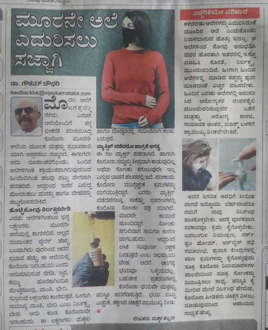 Dr. Goutham R. Choudhari treating patients at Sri Venkateshwara Clinic Bengaluru - photo 20