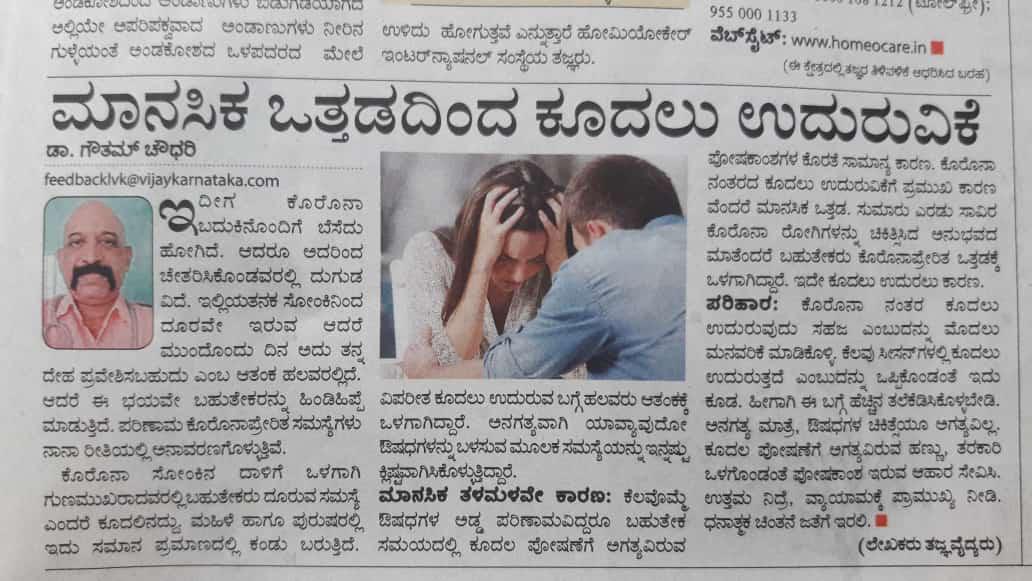 Dr. Goutham R. Choudhari treating patients at Sri Venkateshwara Clinic Bengaluru - photo 21
