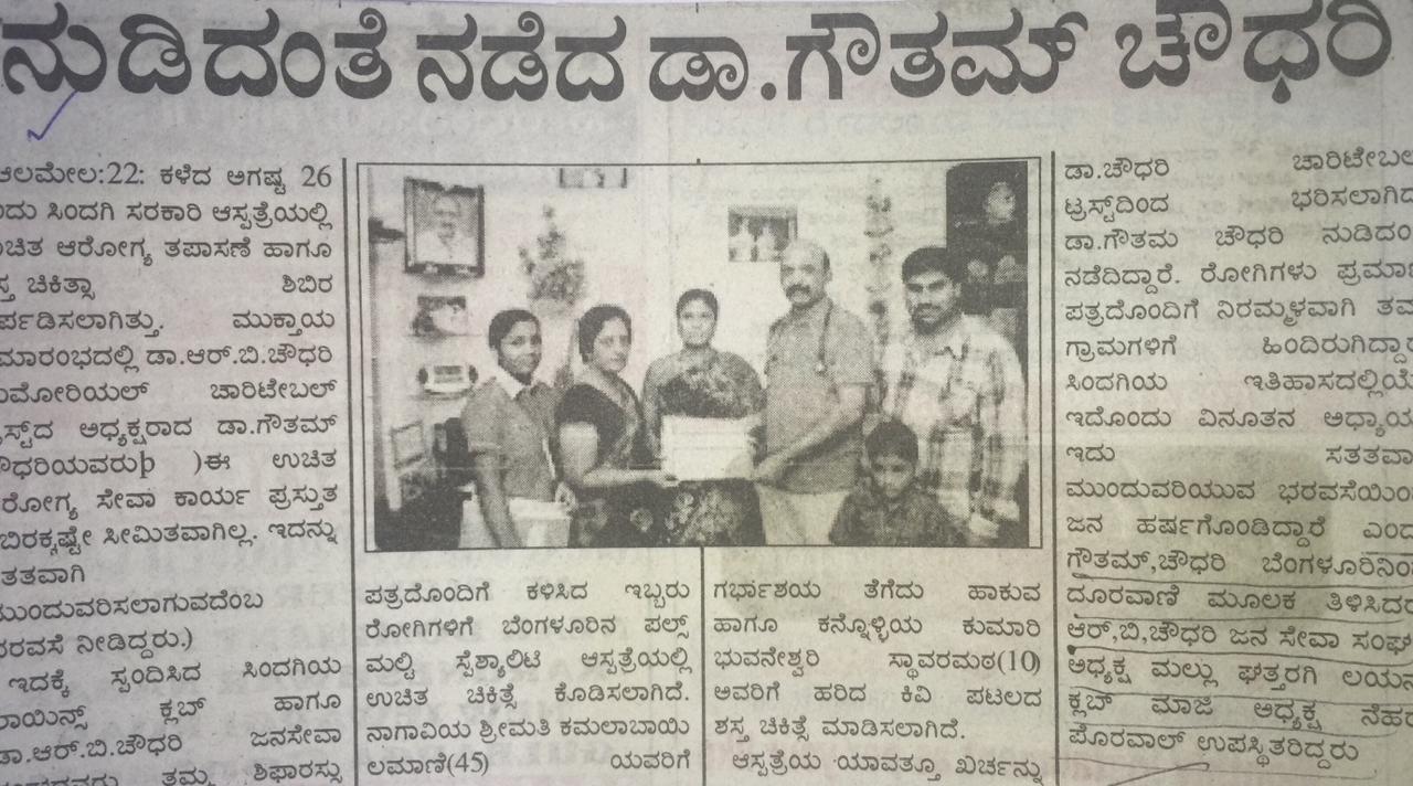 Sri Venkateshwara Health Care gallery image 26
