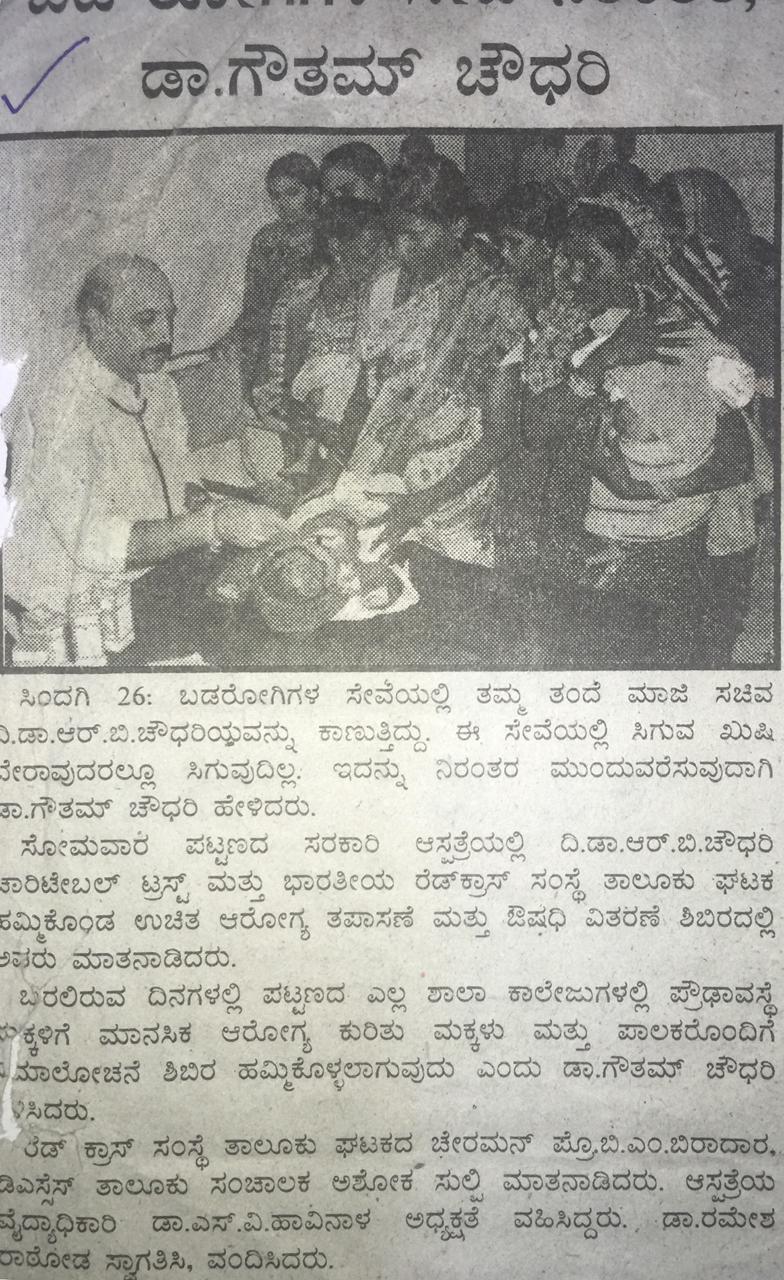 Sri Venkateshwara Health Care gallery image 35