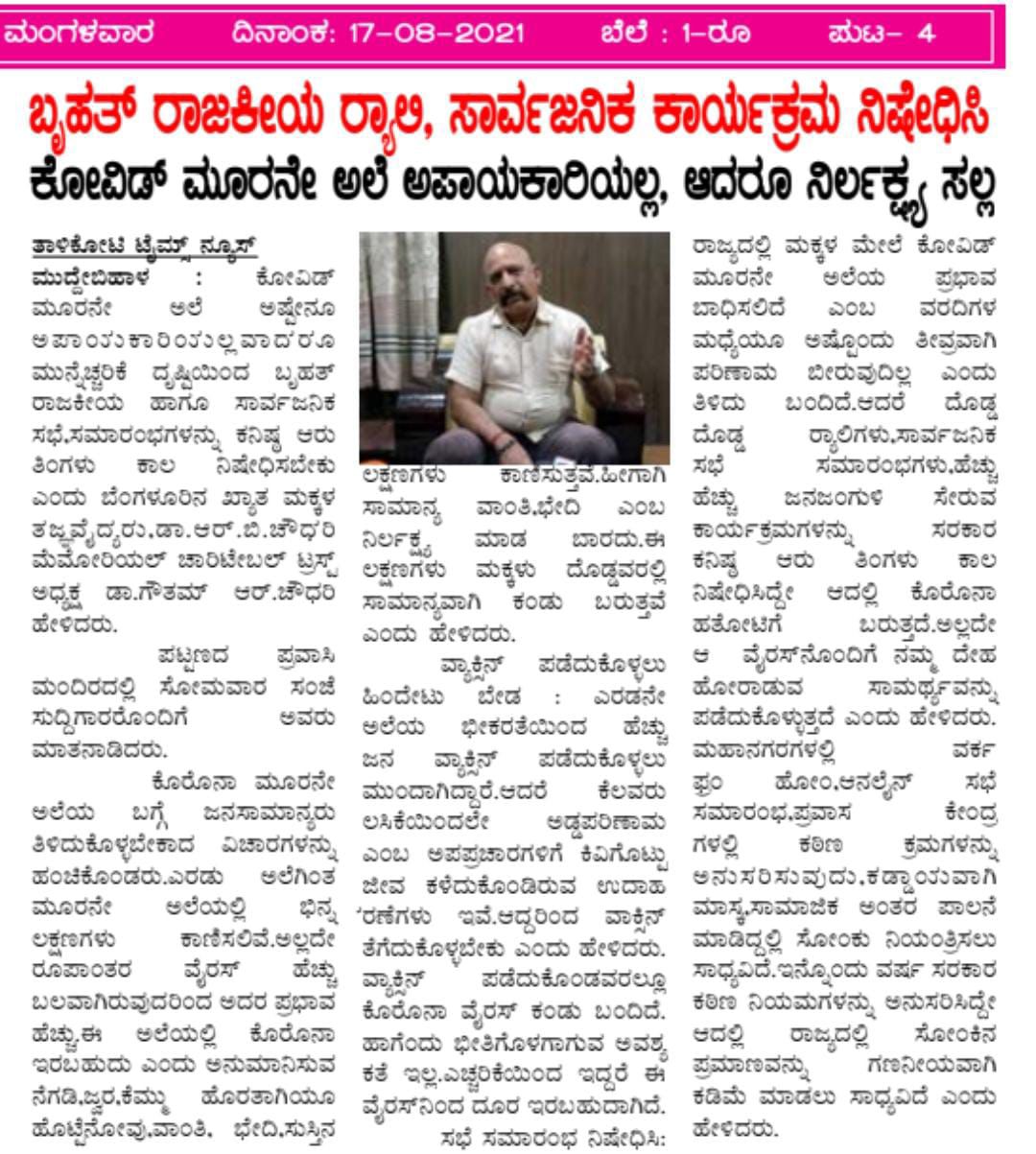 Sri Venkateshwara Health Care gallery image 6